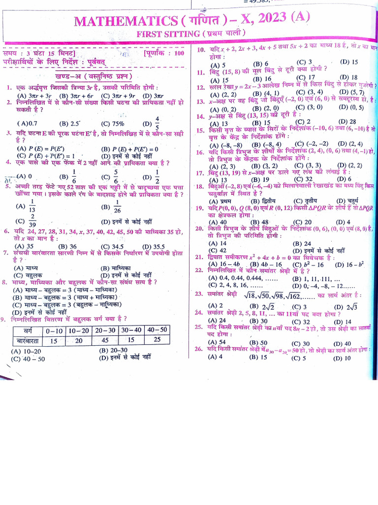 Test Series - 2 | PDF
