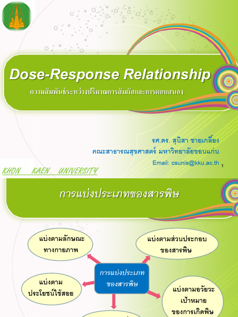 2 Dose Response Relationship 2566 | PDF