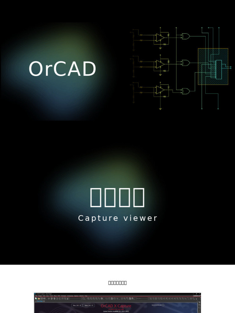 orcad 教學 | PDF