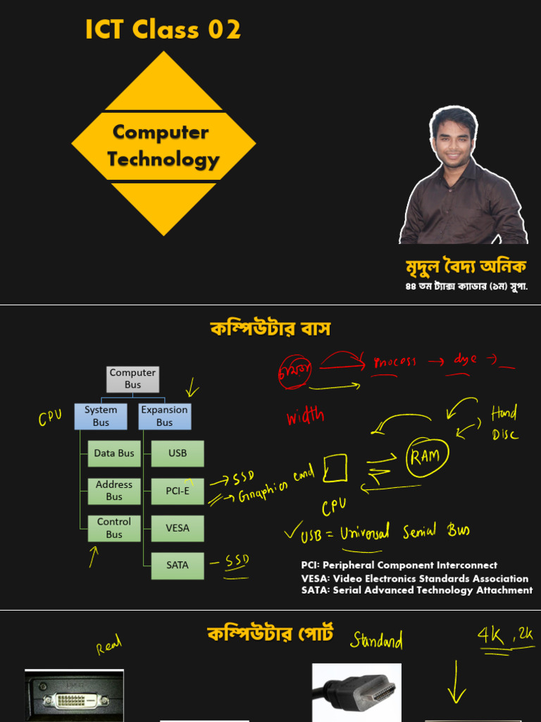 Ict 03+04 | PDF