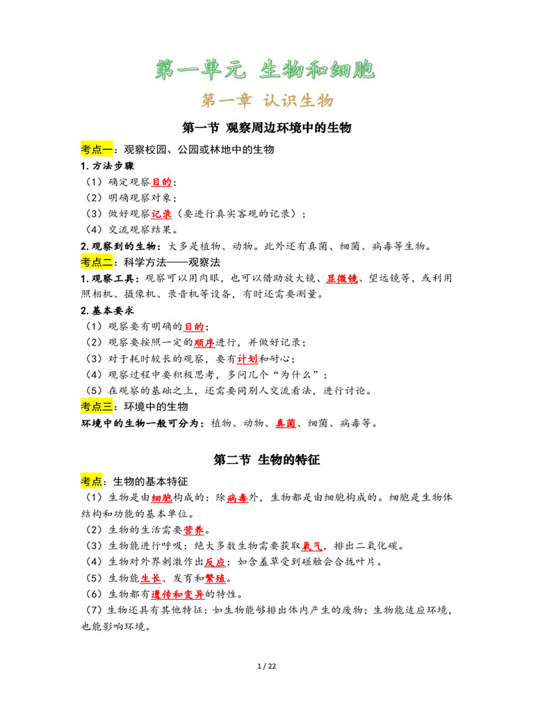 前沿快讯第71期Pou2f3+上皮细胞是小鼠气道保护性反射的化学感受器等- Bensz, image size:768x1024