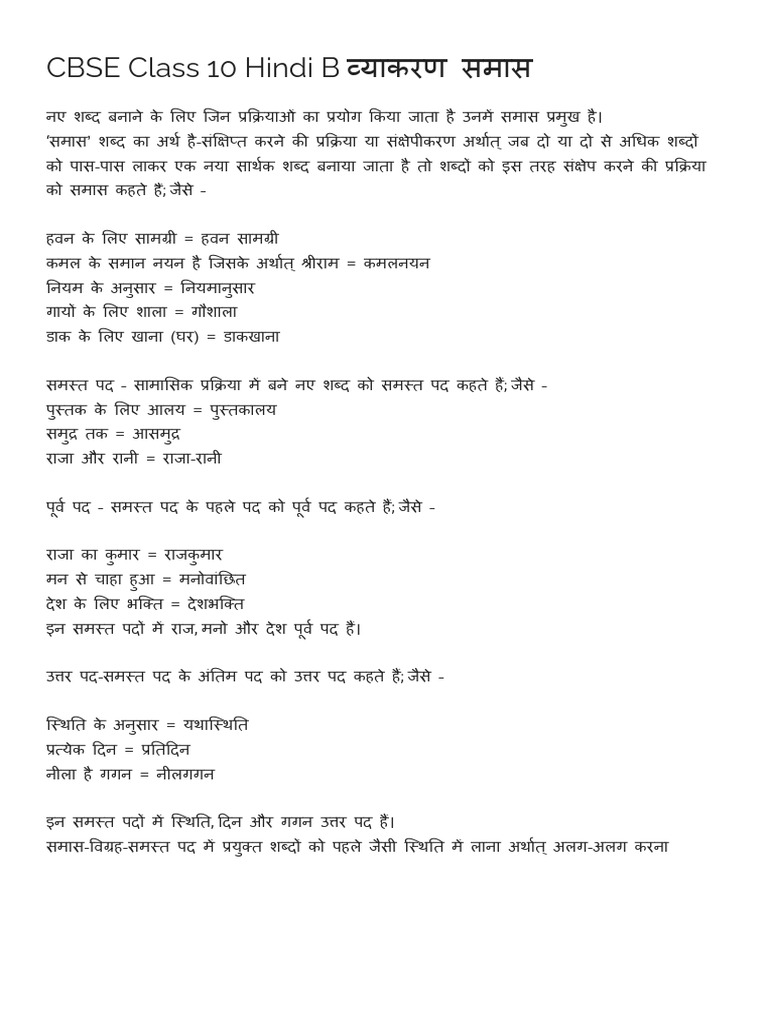 Samas Practice | PDF