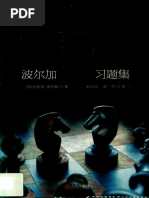 英文文法有道理！：重新認識英文文法觀念 (劉美君) (Z-Library) | PDF