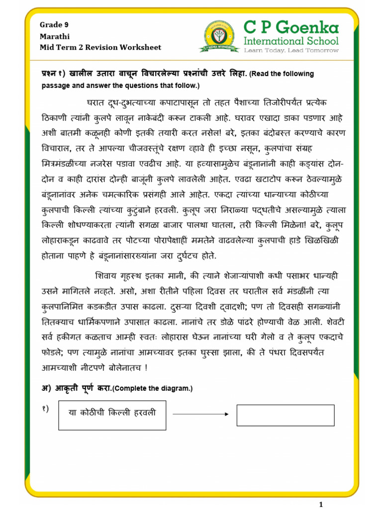 Grade - 9 - Marathi - Mid Term - 2 Worksheet | PDF