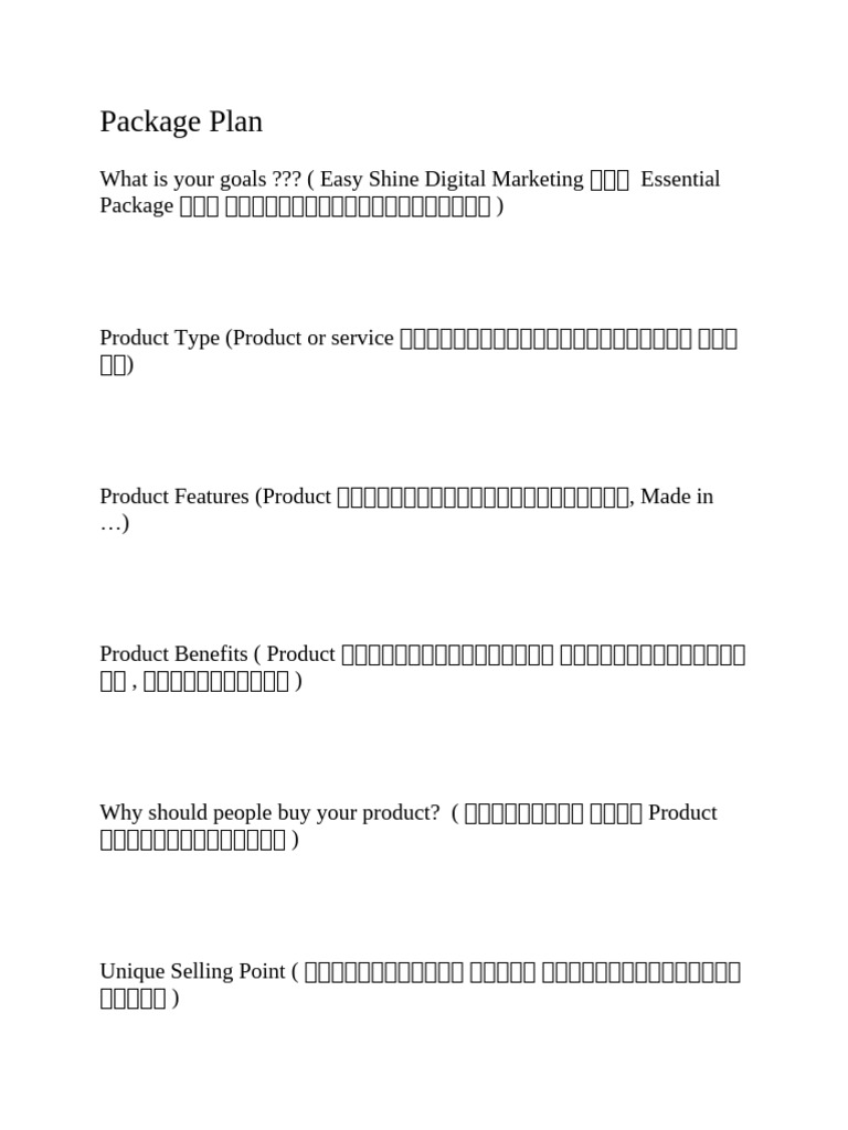 Package Info Request - cfbd958b 897f 414c b524 C8a340e37176 | PDF