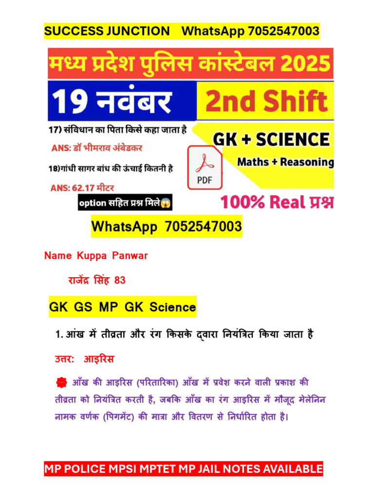 MP Police Recruitment Paper | PDF