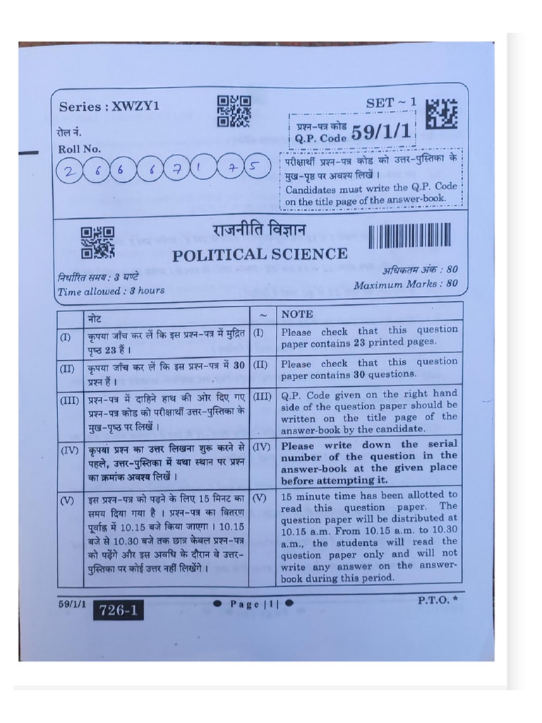 Pol Science Set 1 2025 | PDF