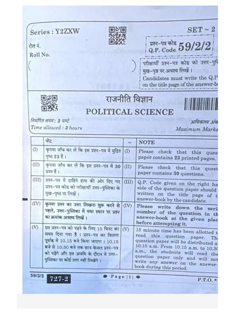 Pol Science 2025 Set 2 | PDF