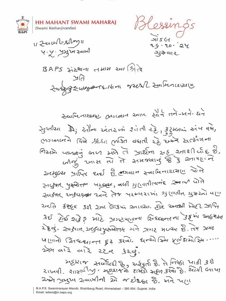 Ashirvad Letter | PDF