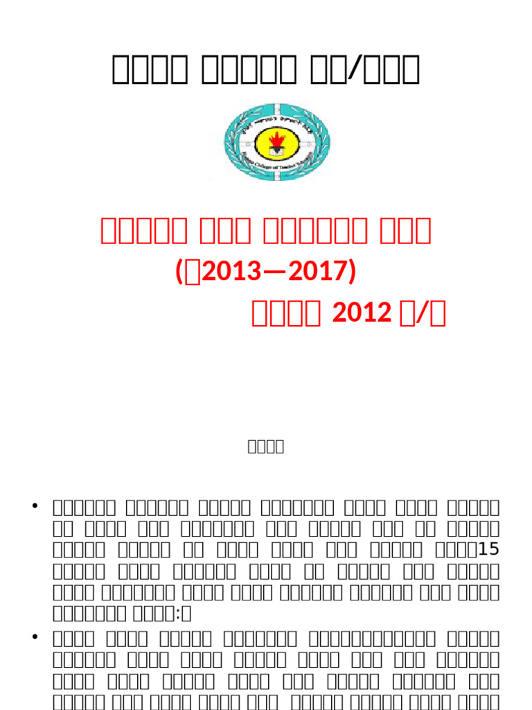 Strategic Plan Revised | PDF