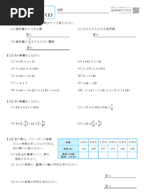 c22 1 ms202409131934 | PDF