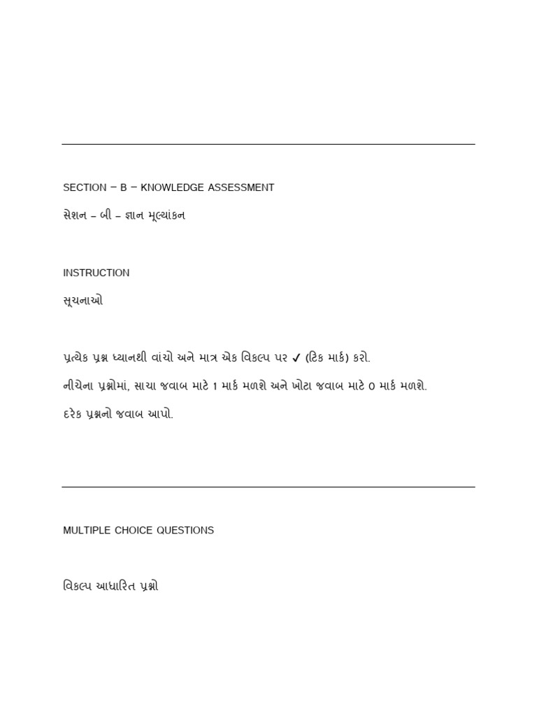 Questionnaires | PDF