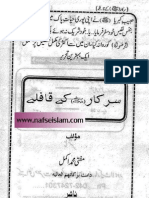 Sarkaar Ke Qafile (Urdu)