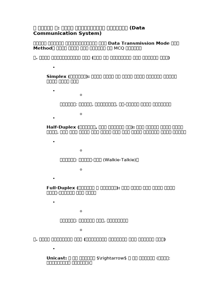 HSC ICT Chapter 2 | PDF