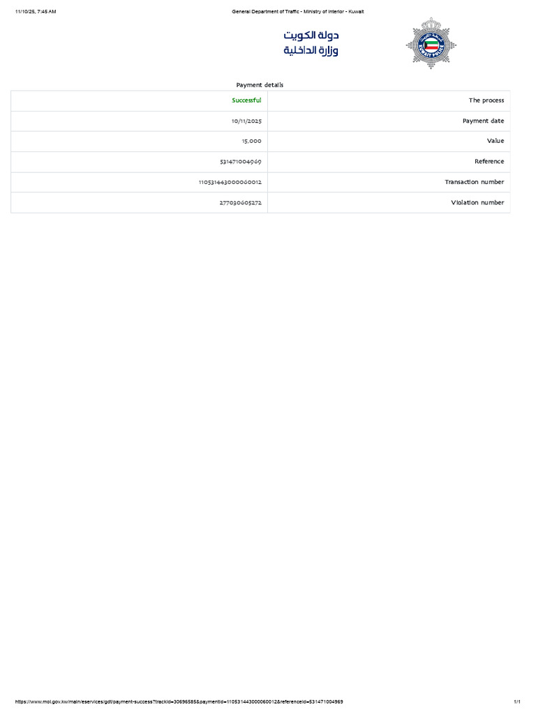 Kuwait Traffic Payment Confirmation | PDF