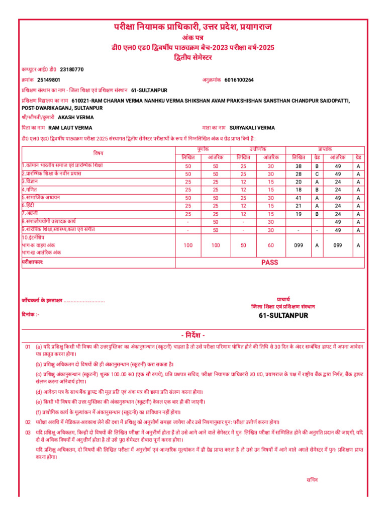Marks Sheet BTC 2 | PDF