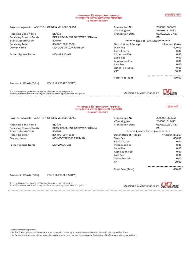 Print Money Receipt | PDF | Receipt | Fee