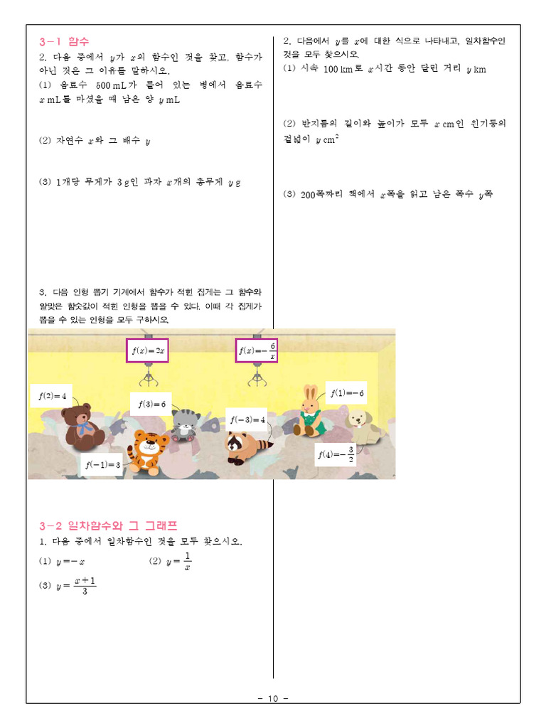 교과서 동환이 숙제 (5.19) | PDF