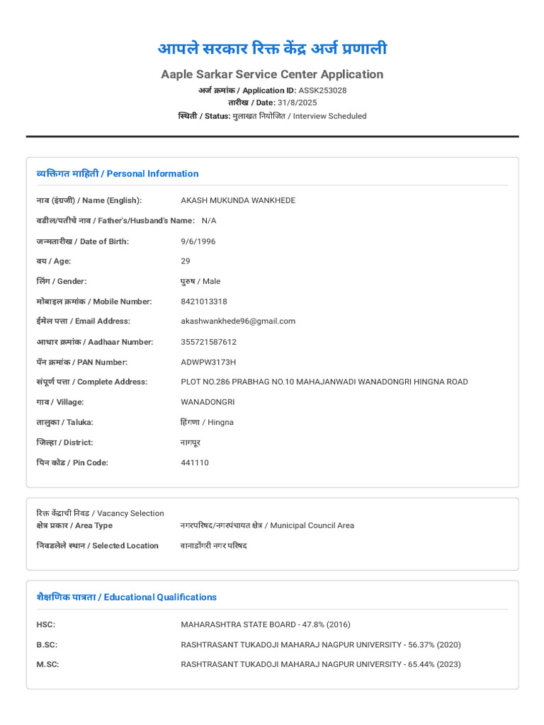Application ASSK253028 - Ready To Print | PDF