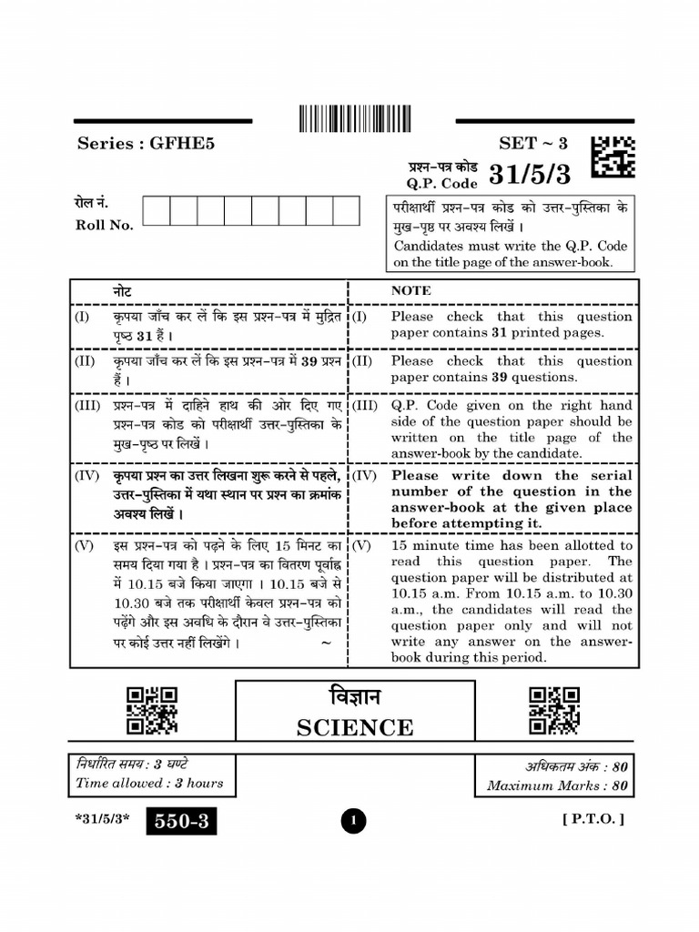 Science 2024-25 | PDF