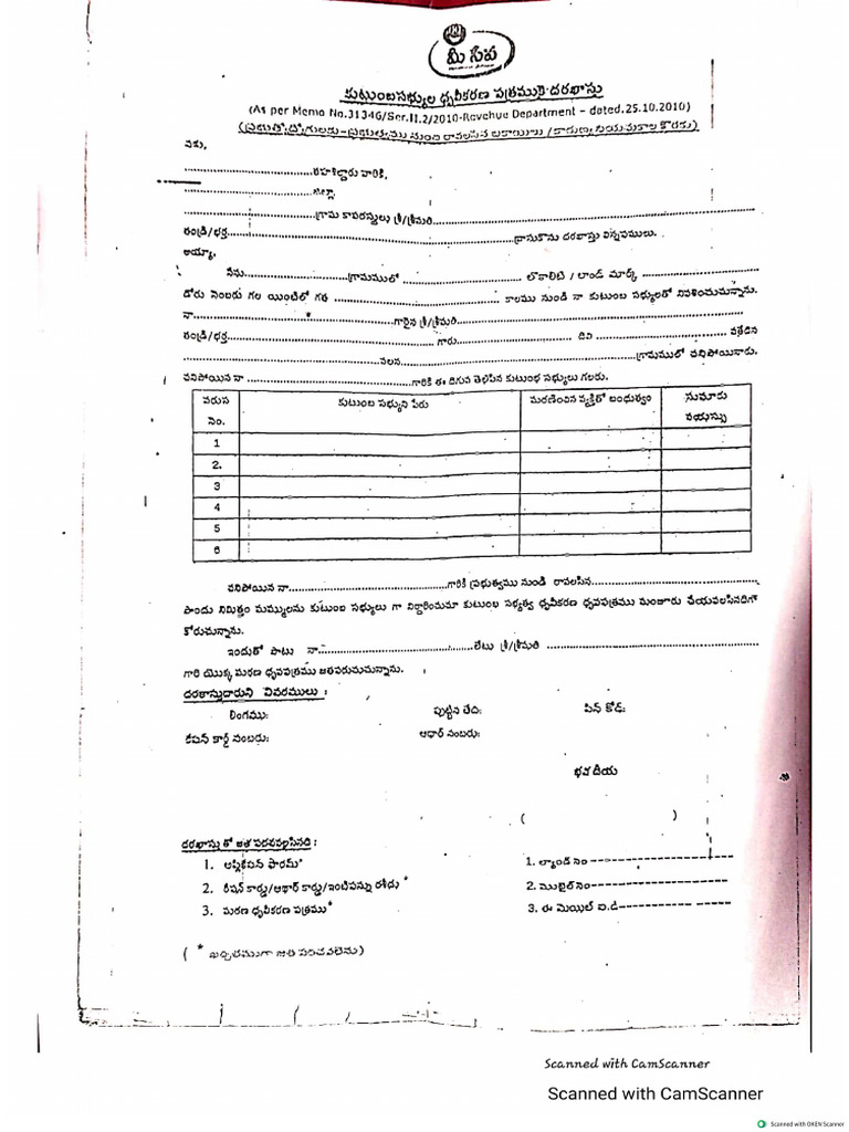 FMC Application Form | PDF