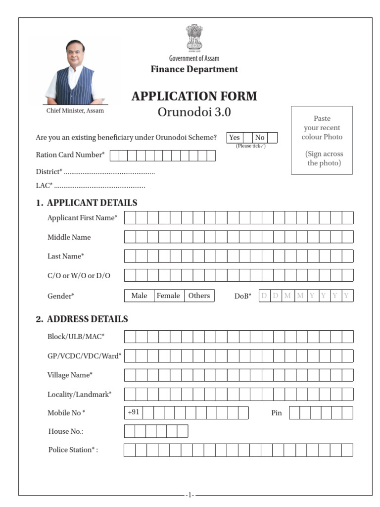 Orunodoi 3.0 Application Form Assam | PDF | Security Technology ...