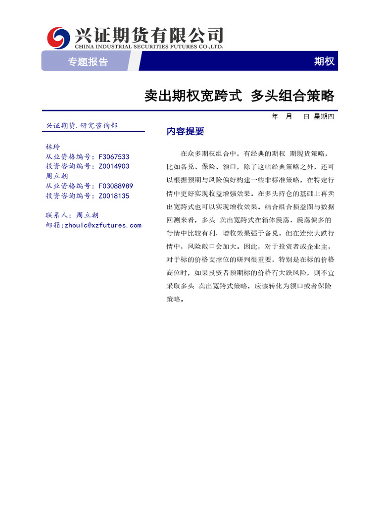 6385931560414257813915954 | PDF