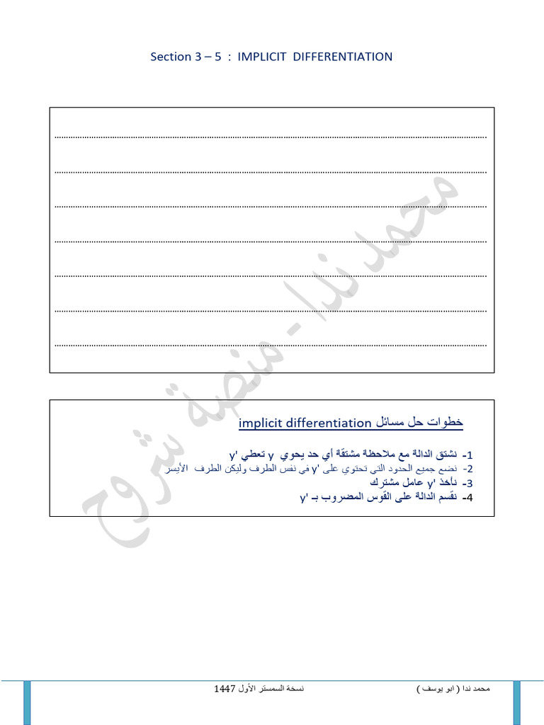 Implicit Differentiation Guide 1447 | PDF | Mathematical Physics ...