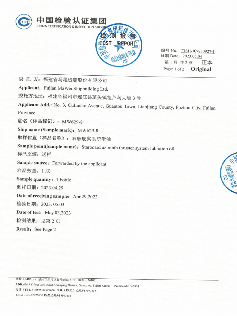 Lub Oil Sample Result | PDF