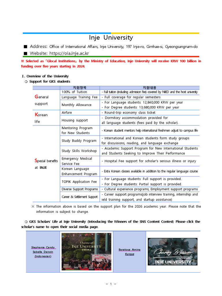 Inje University GKS Support Overview | PDF | Artificial Intelligence ...