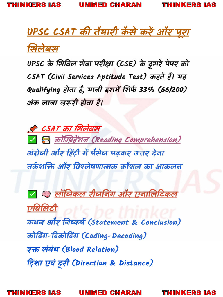 Upsc Csat Syllabus Preparation Strategy in Hindi by Thinkers Ias | PDF