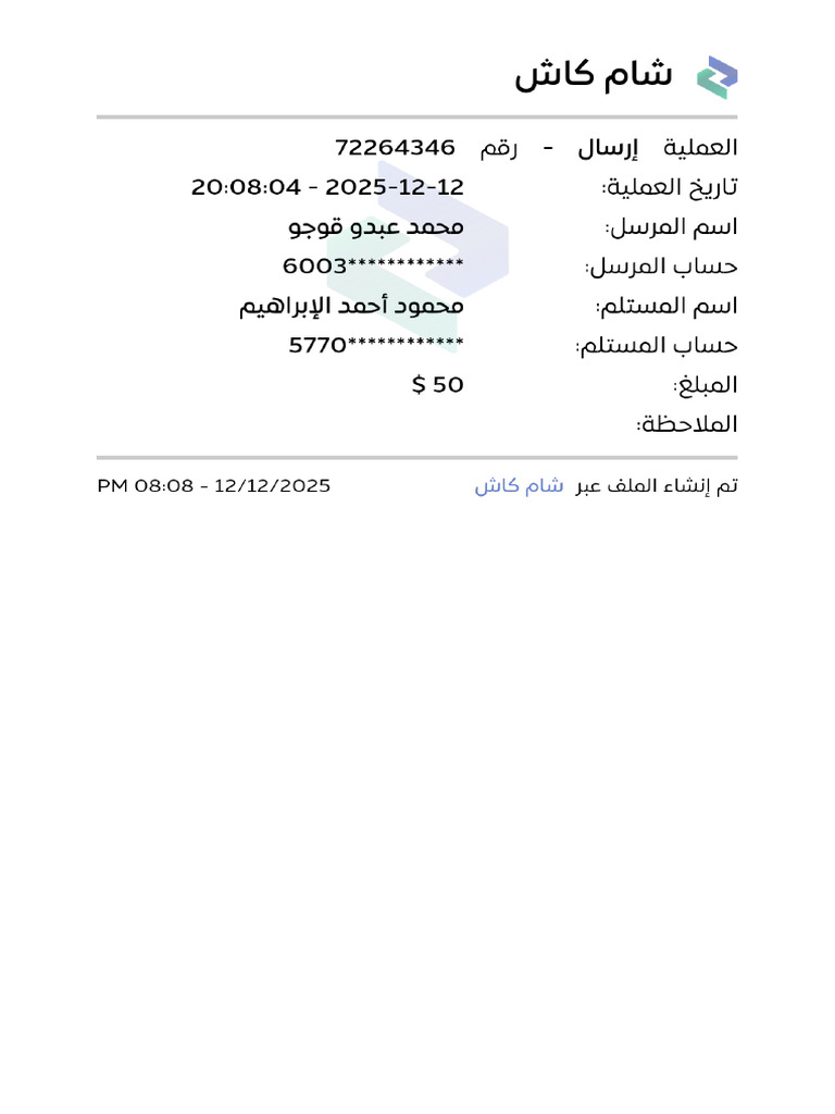 Sham Cash Receipt 20251212 200826 | PDF