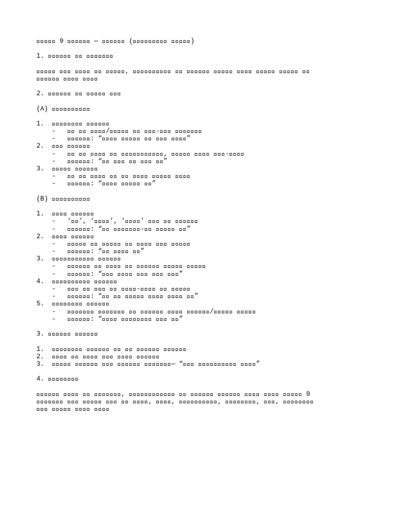 Alankar Notes Class9 | PDF