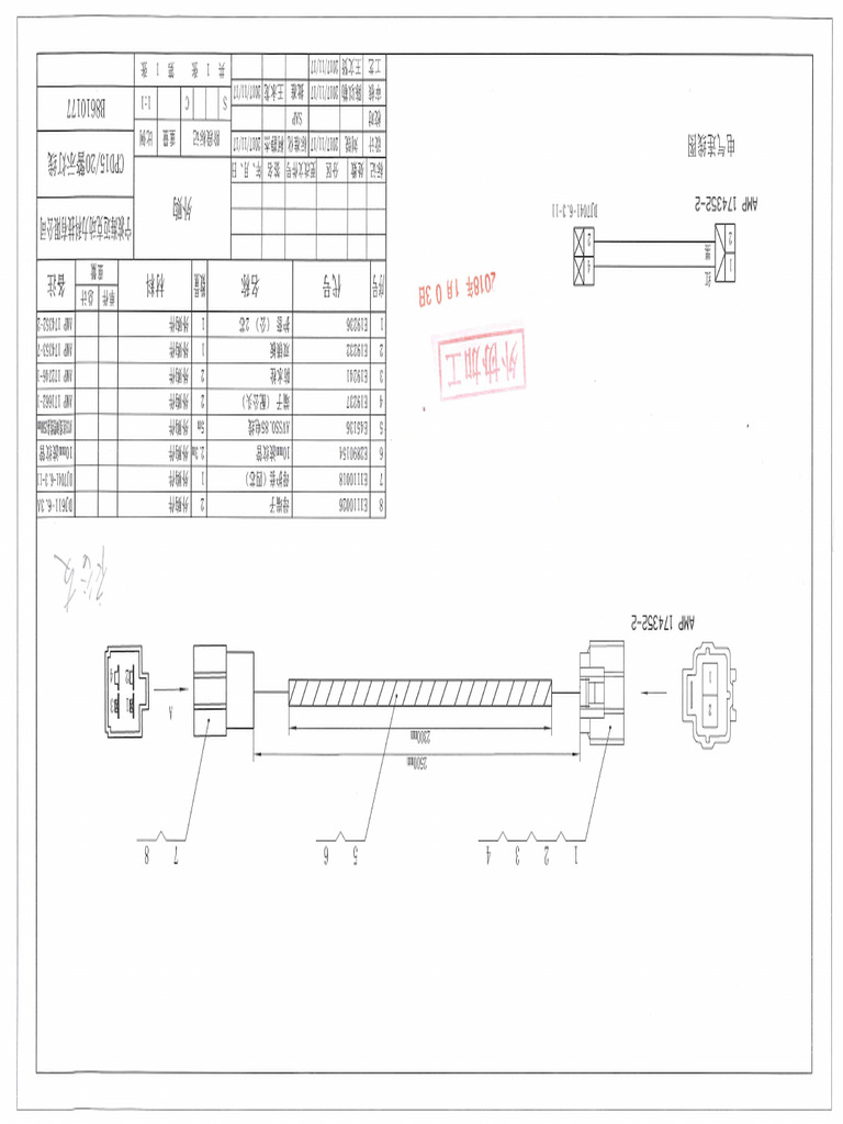 裕友B8610177 | PDF