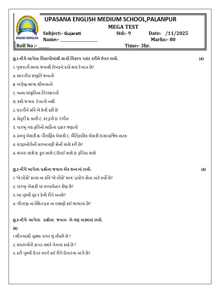 STD 9 Gujarati Mega Test 2 | PDF