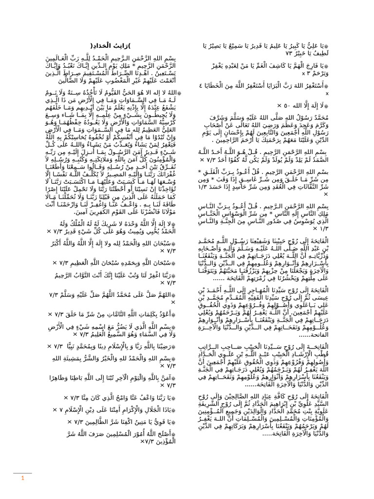 Mentahan Rotib Matuna | PDF
