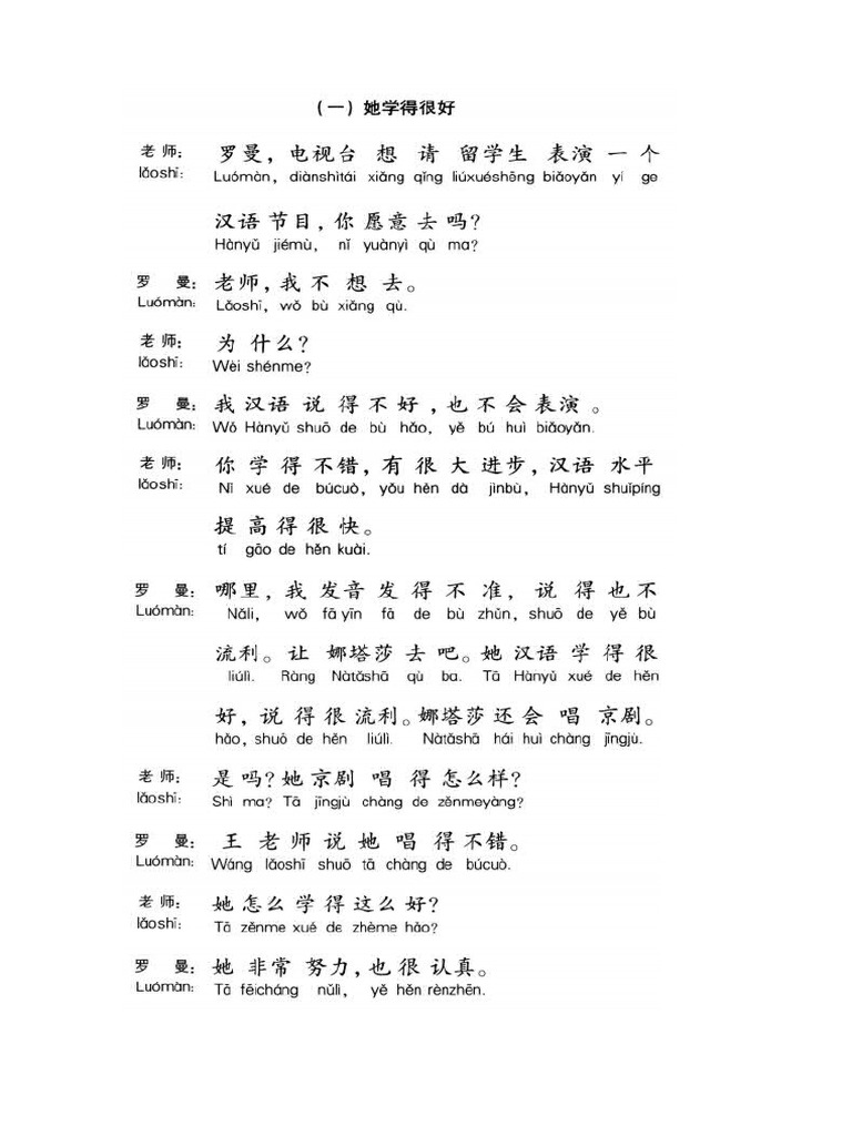 Kewen | PDF