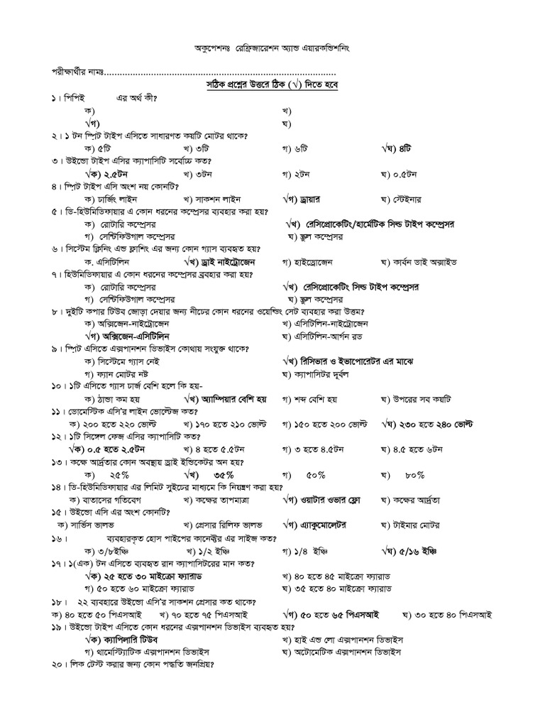 RAC All Question | PDF | Units Of Measurement | Personal Protective ...