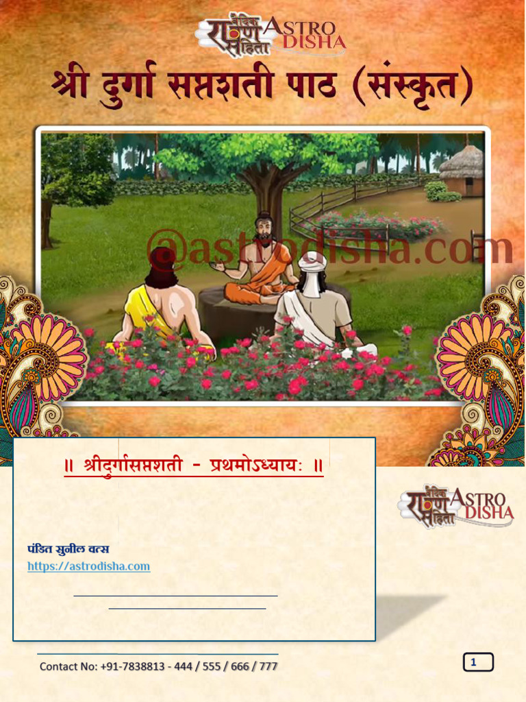 Chapter 1 Shri Durga Saptashati Chandi Path in Sanskrit | PDF