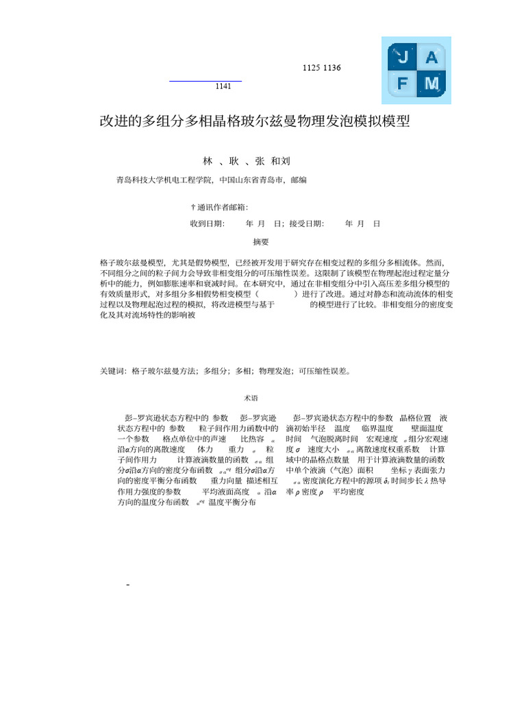 JAFM Volume 15 Issue 4 Pages 1125-1136-Mono | PDF