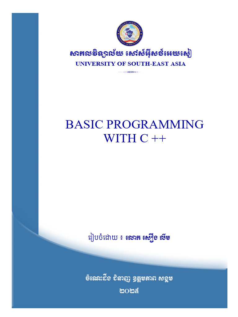 Cover C++ | PDF