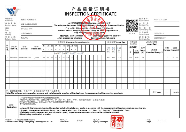 Steel Inspection Certificate Details | PDF