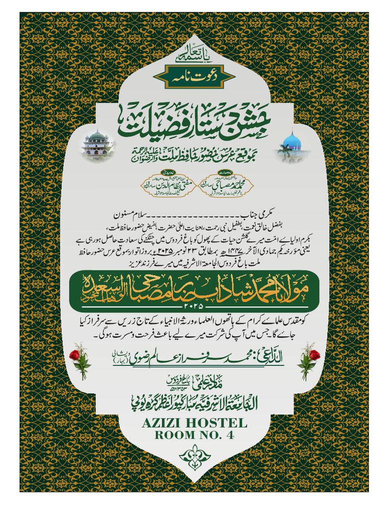Shadab Raza | PDF