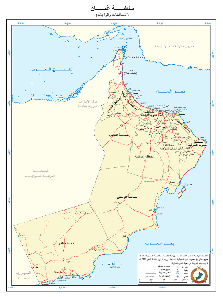 خريطة المحافظات والولايات- مع شبكة الطرق | PDF