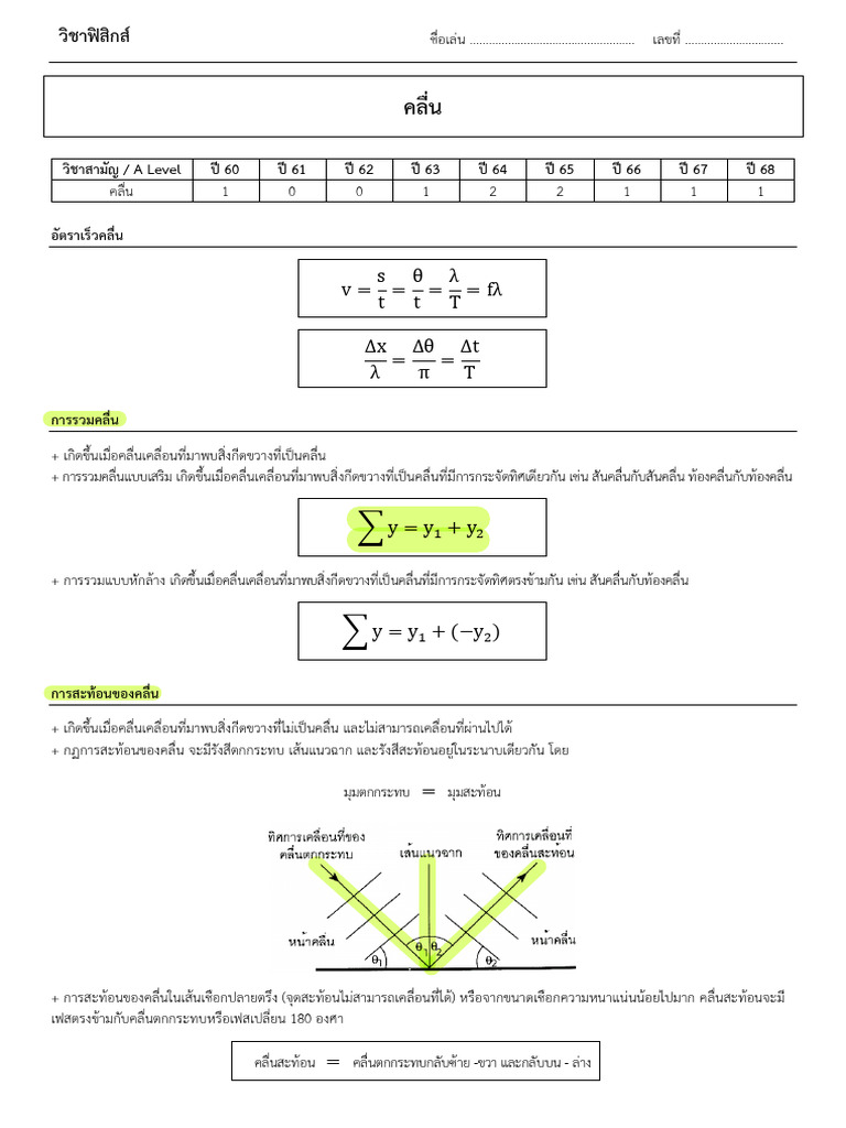 Math E3 2 | PDF