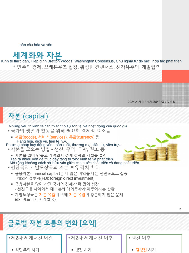 5ì Ì Ê Í Ì Ë Ê° Ì PPT | PDF