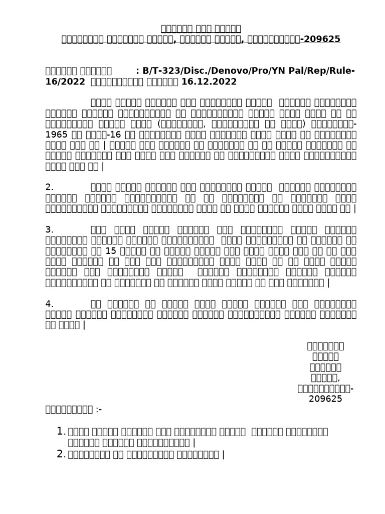 Rule 16 | PDF