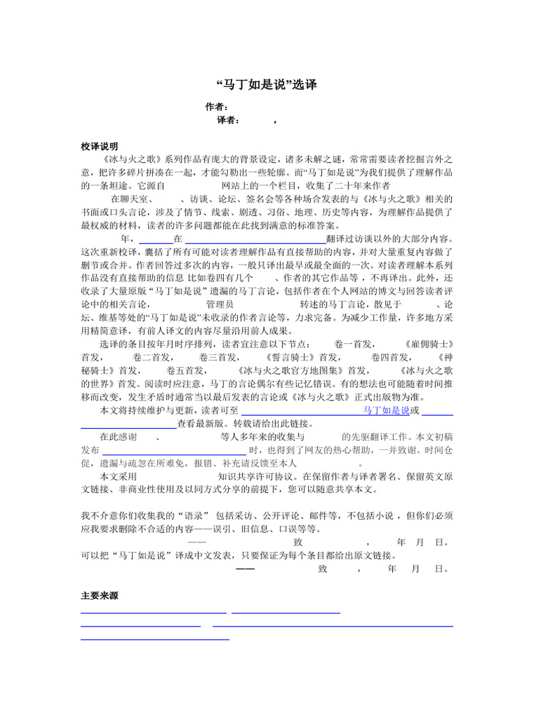 音乐大师班大师- 琴弦之音•国际音乐大师班, image size:768x1024