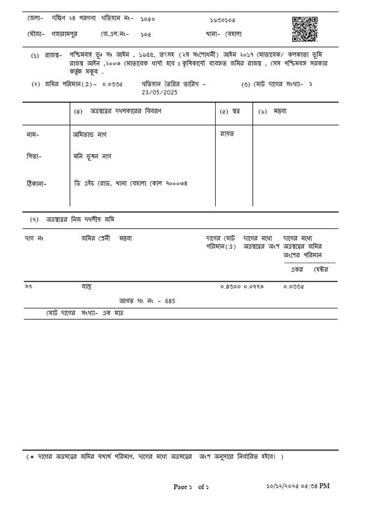 Signed PDF | PDF