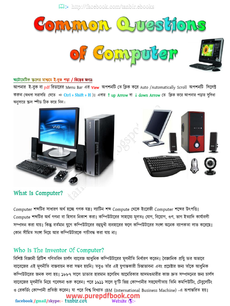 Common Question of Computer(Www.purepdfbook.com) | PDF
